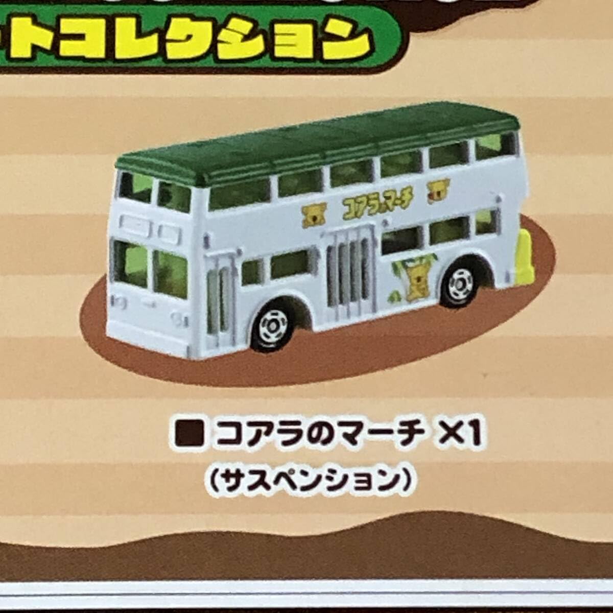 Amazon.co.jp: トミカ ギフト ロッテ チョコレートコレクション 単品